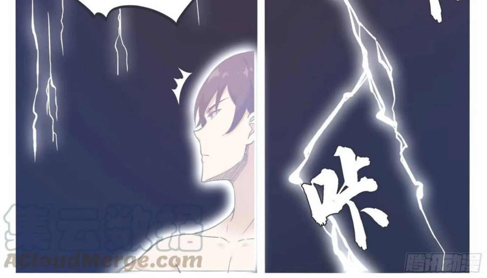 The Strongest God King Kainu Manga Chapter 193 Page 20