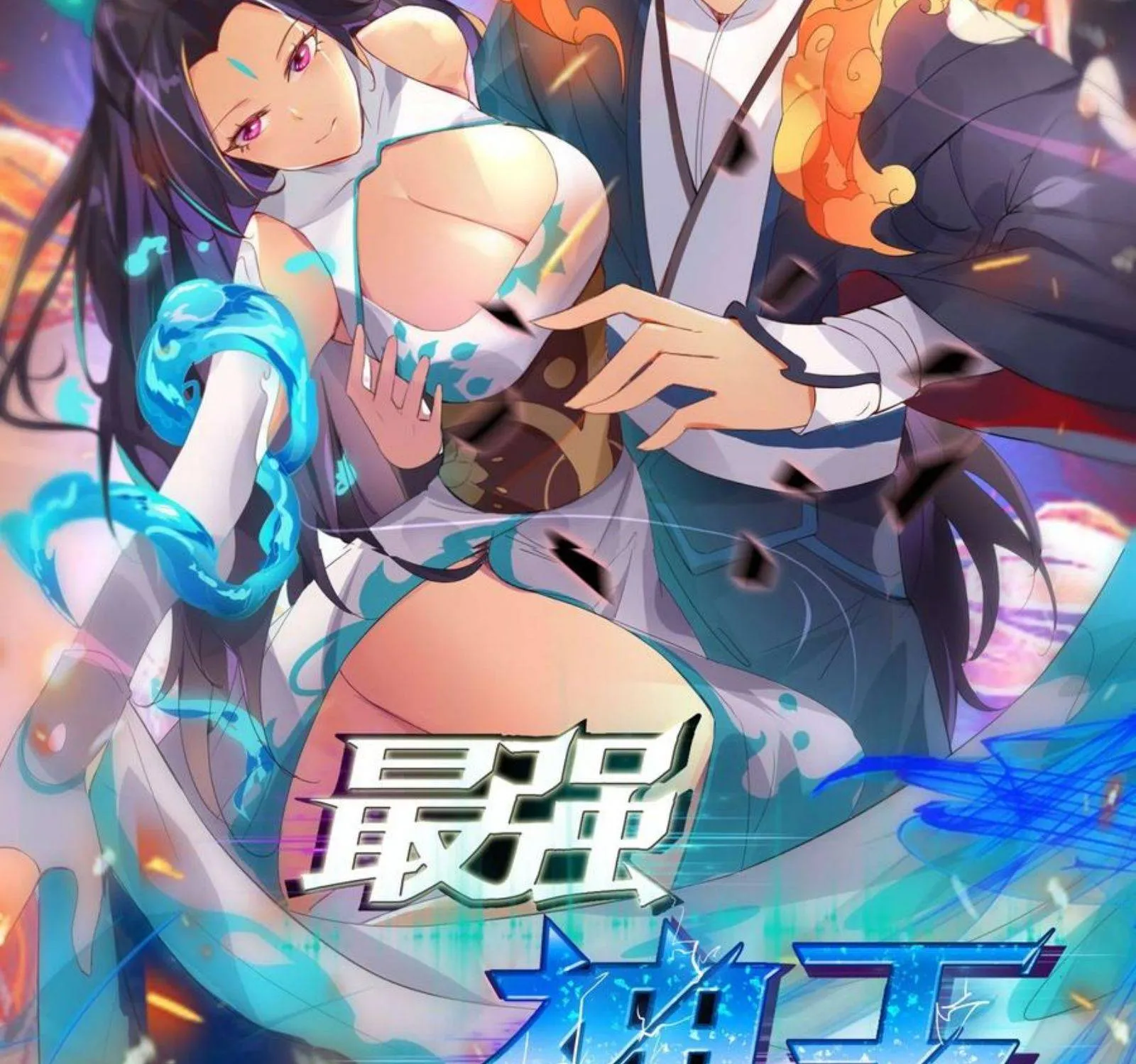 The Strongest God King Kainu Manga Chapter 186 Page 3