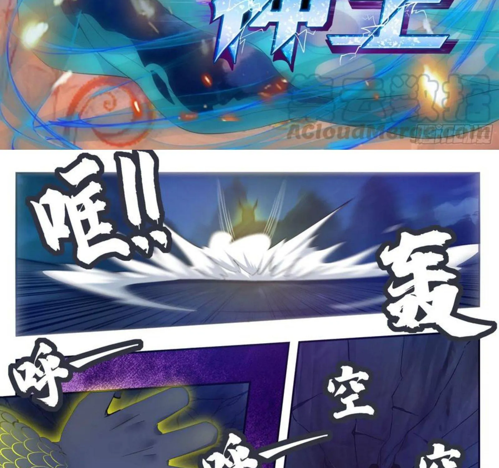 The Strongest God King Kainu Manga Chapter 186 Page 4