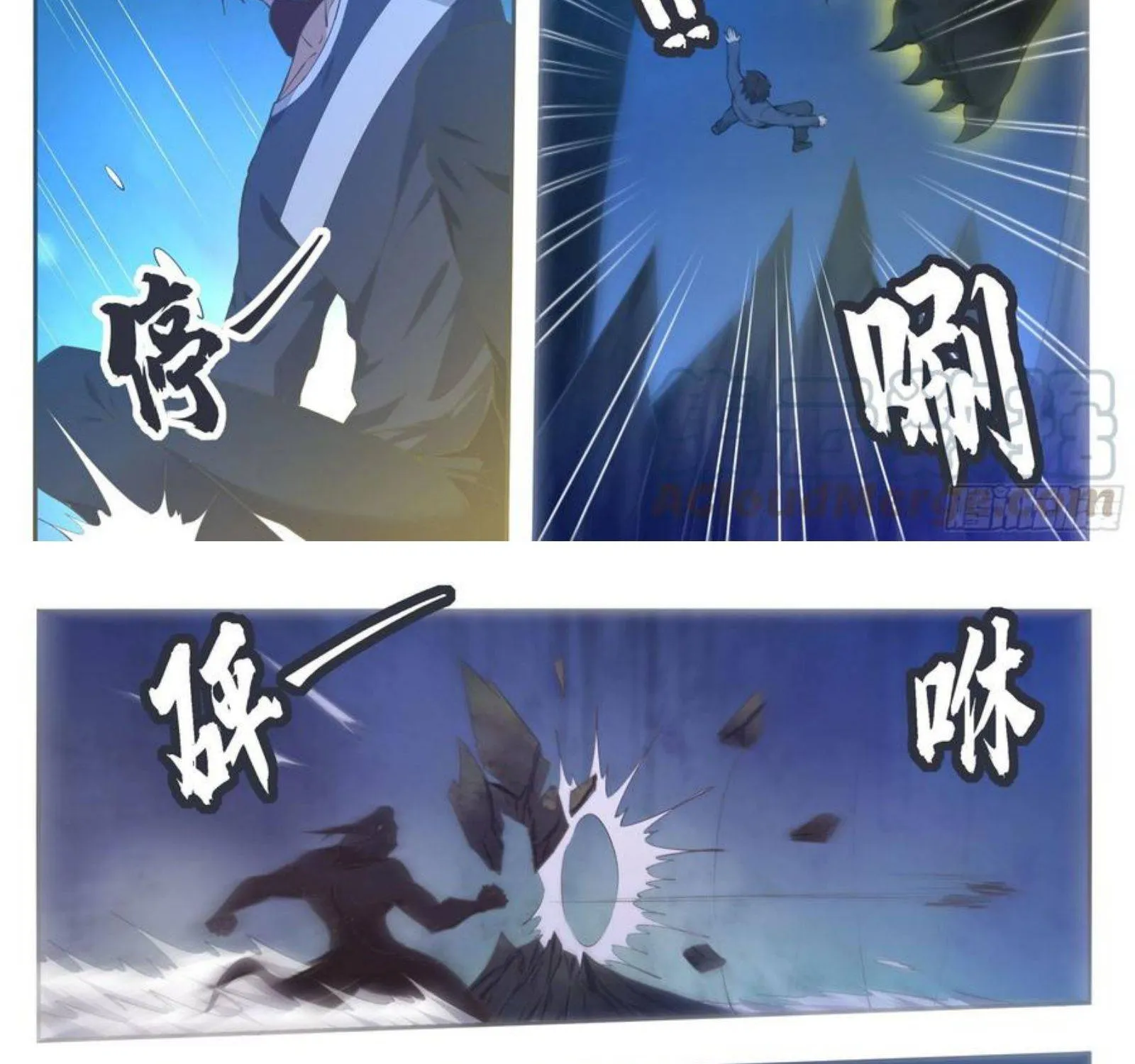 The Strongest God King Kainu Manga Chapter 184 Page 23