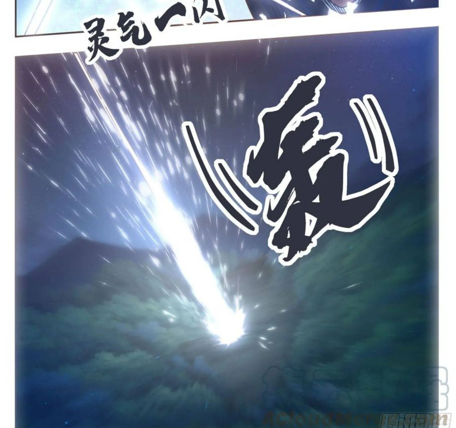 The Strongest God King Kainu Manga Chapter 177 Page 23