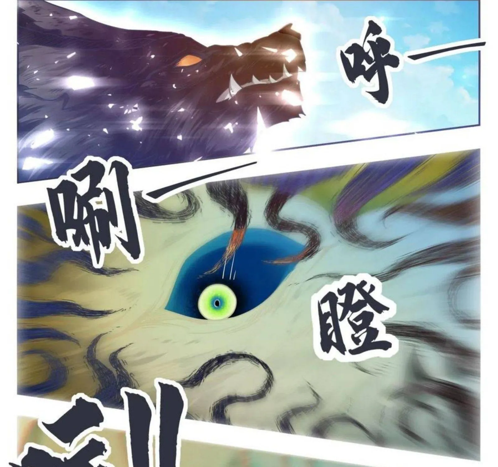 The Strongest God King Kainu Manga Chapter 174 Page 4