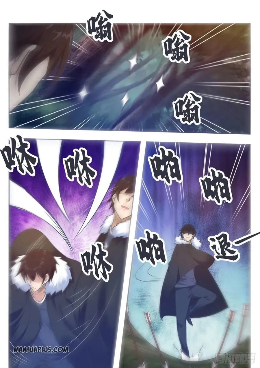 The Strongest God King Kainu Manga Chapter 164 Page 5