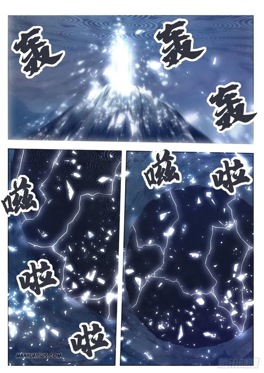 The Strongest God King Kainu Manga Chapter 163 Page 4
