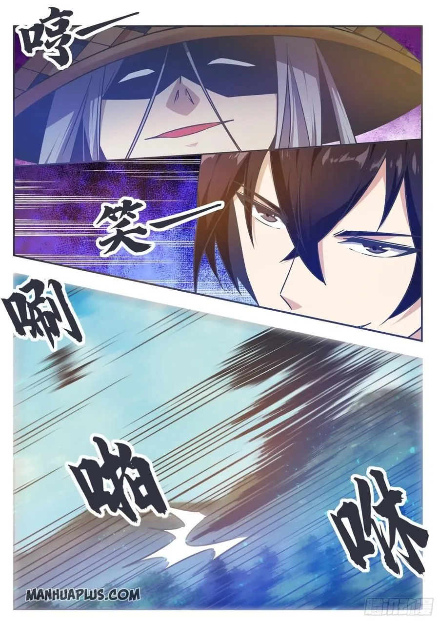 The Strongest God King Kainu Manga Chapter 142 Page 5
