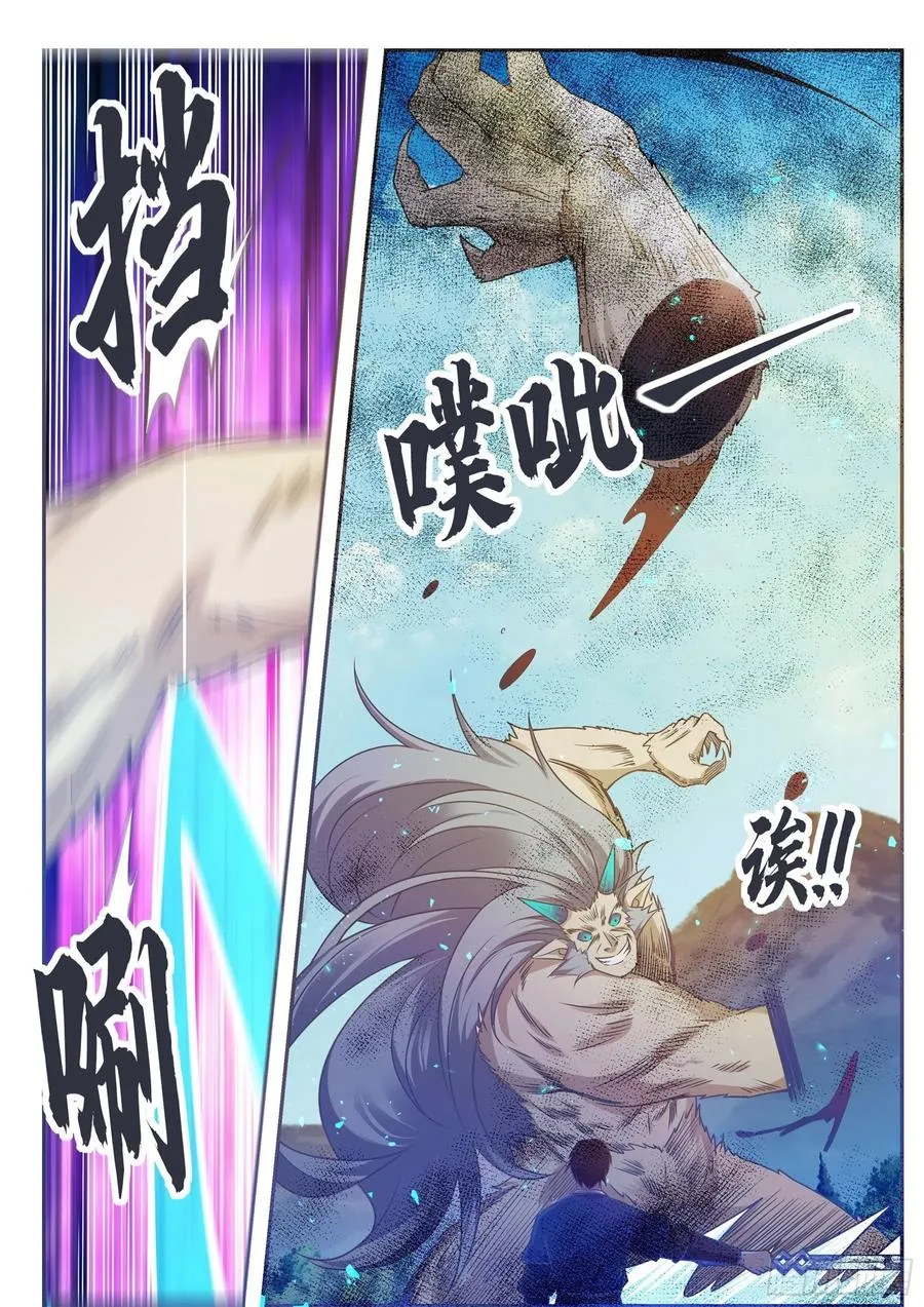 The Strongest God King Kainu Manga Chapter 142 Page 13