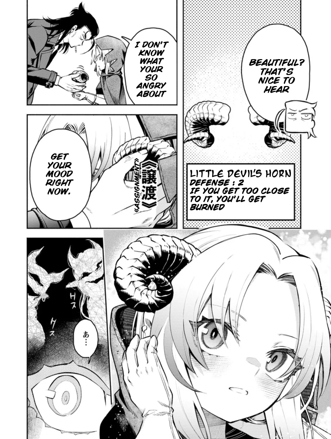 Maou-Sama, Retry! R Kainu Manga Chapter 23.2 Page 12