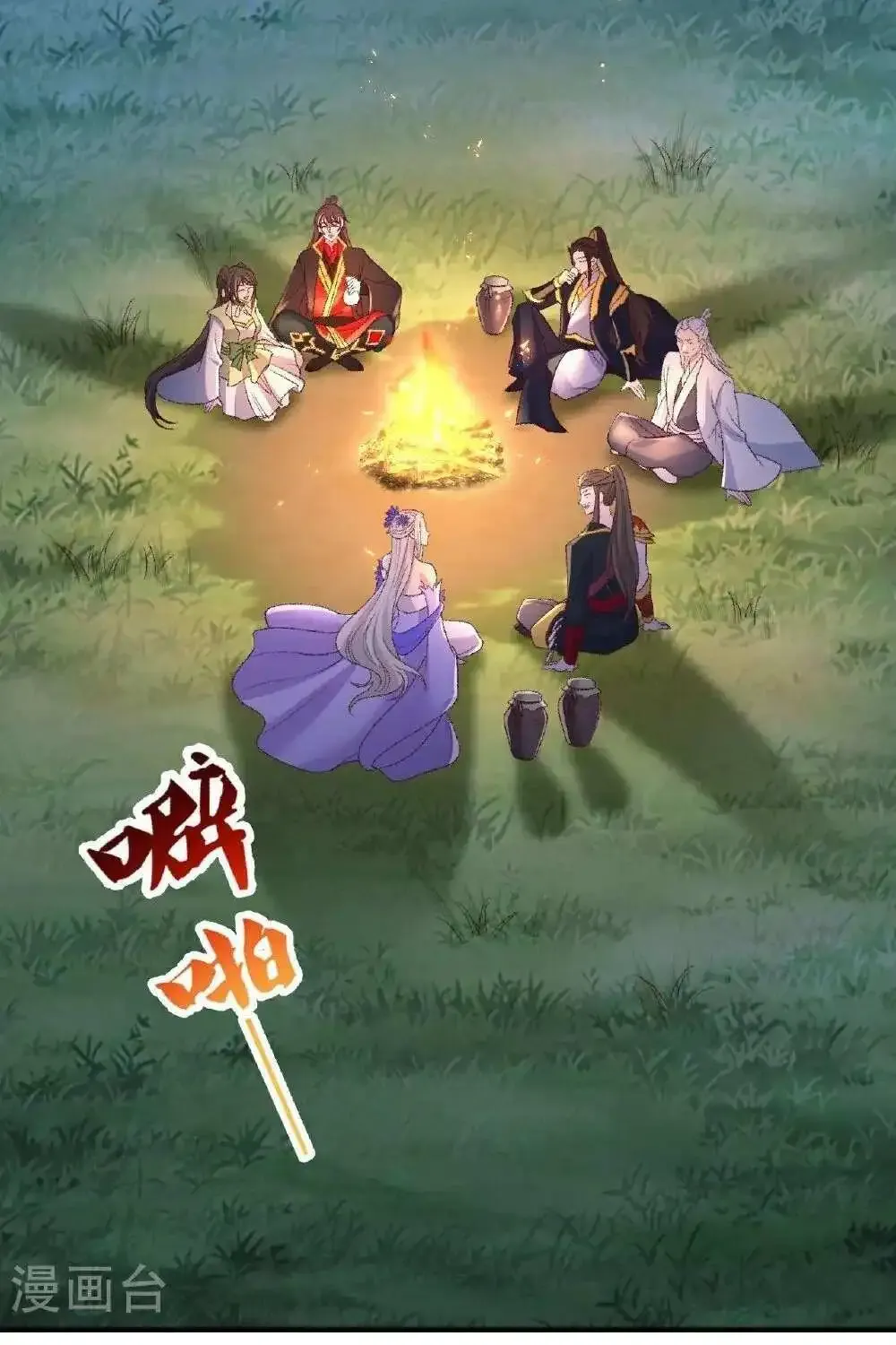 Banished Disciple's Counterattack Kainu Manga Chapter 502 Page 53