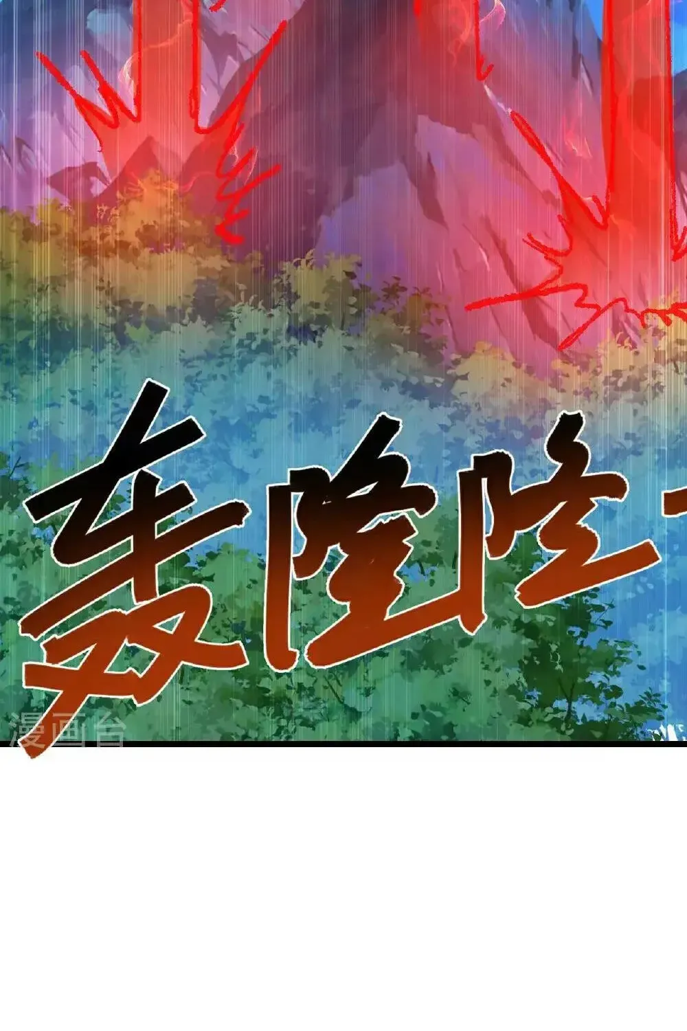 Banished Disciple's Counterattack Kainu Manga Chapter 494 Page 43
