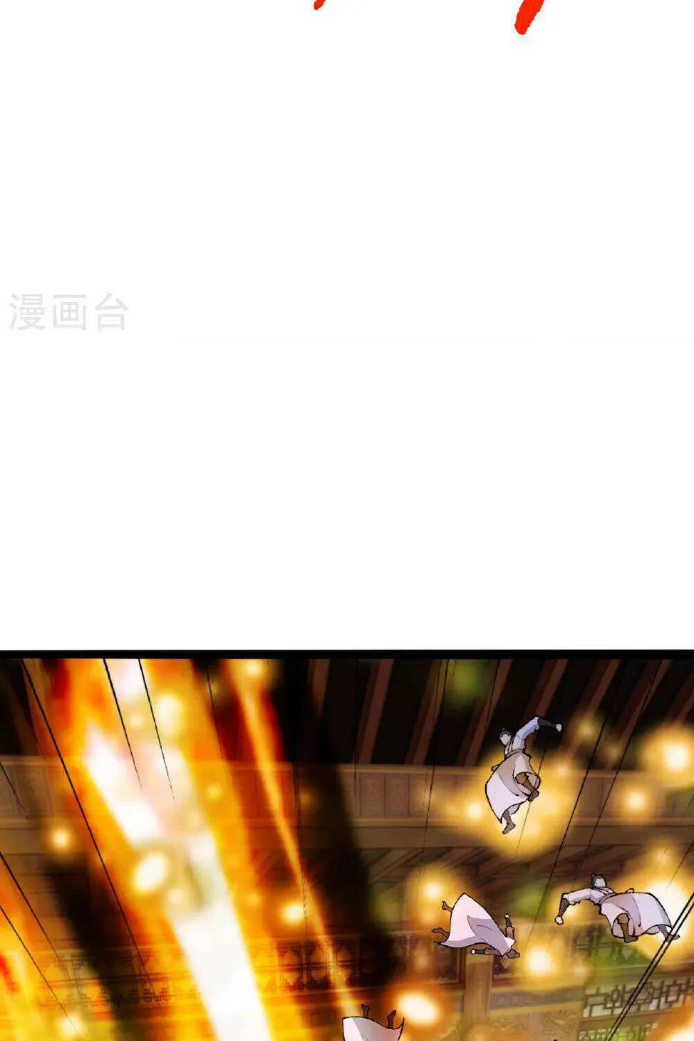 Banished Disciple's Counterattack Kainu Manga Chapter 486 Page 86