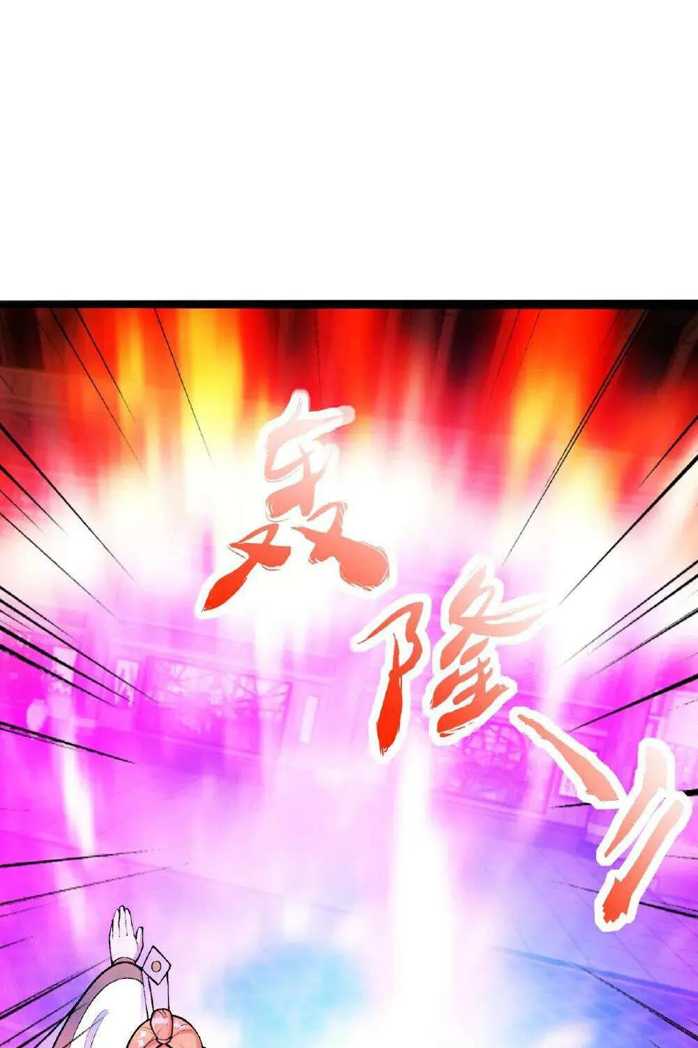 Banished Disciple's Counterattack Kainu Manga Chapter 486 Page 94