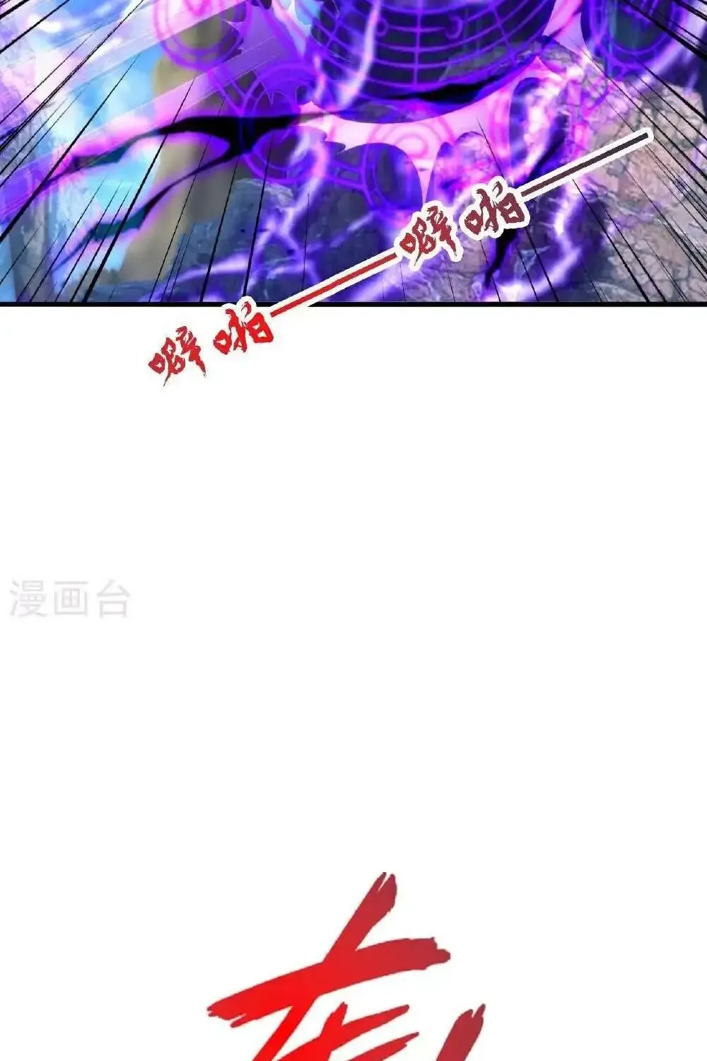 Banished Disciple's Counterattack Kainu Manga Chapter 481 Page 3