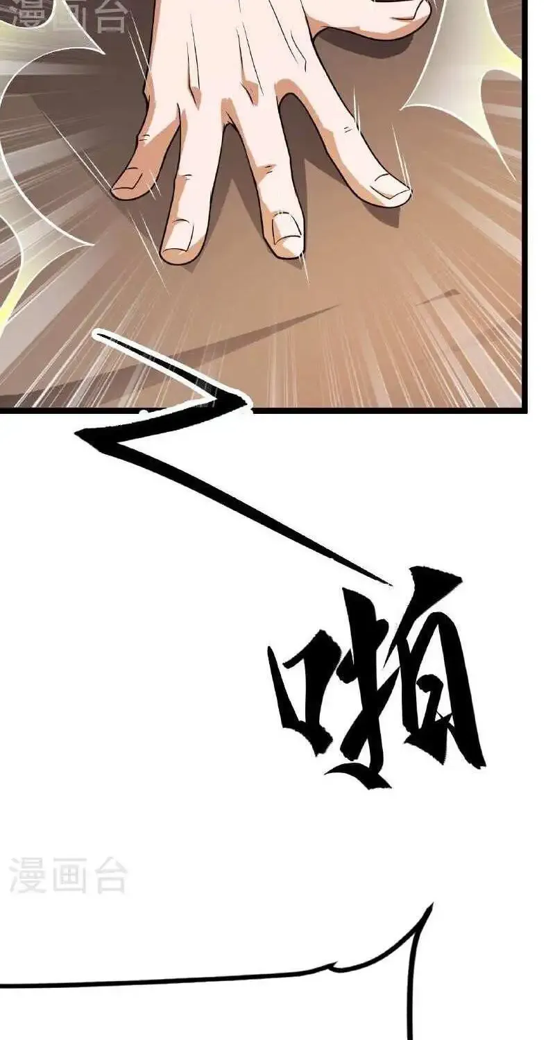 Banished Disciple's Counterattack Kainu Manga Chapter 478 Page 26
