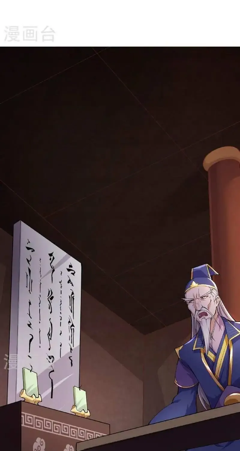 Banished Disciple's Counterattack Kainu Manga Chapter 478 Page 33