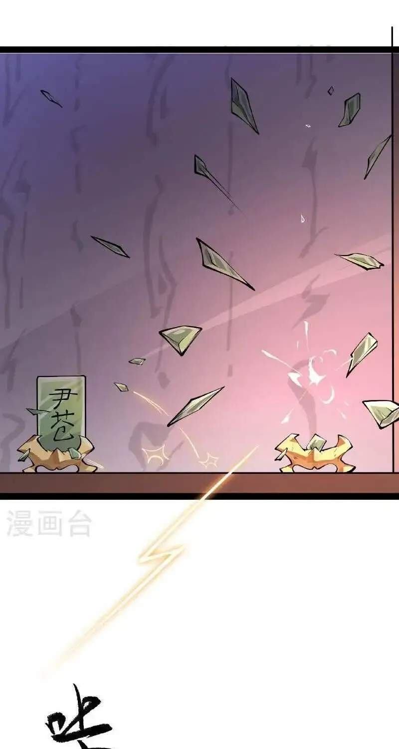 Banished Disciple's Counterattack Kainu Manga Chapter 478 Page 35