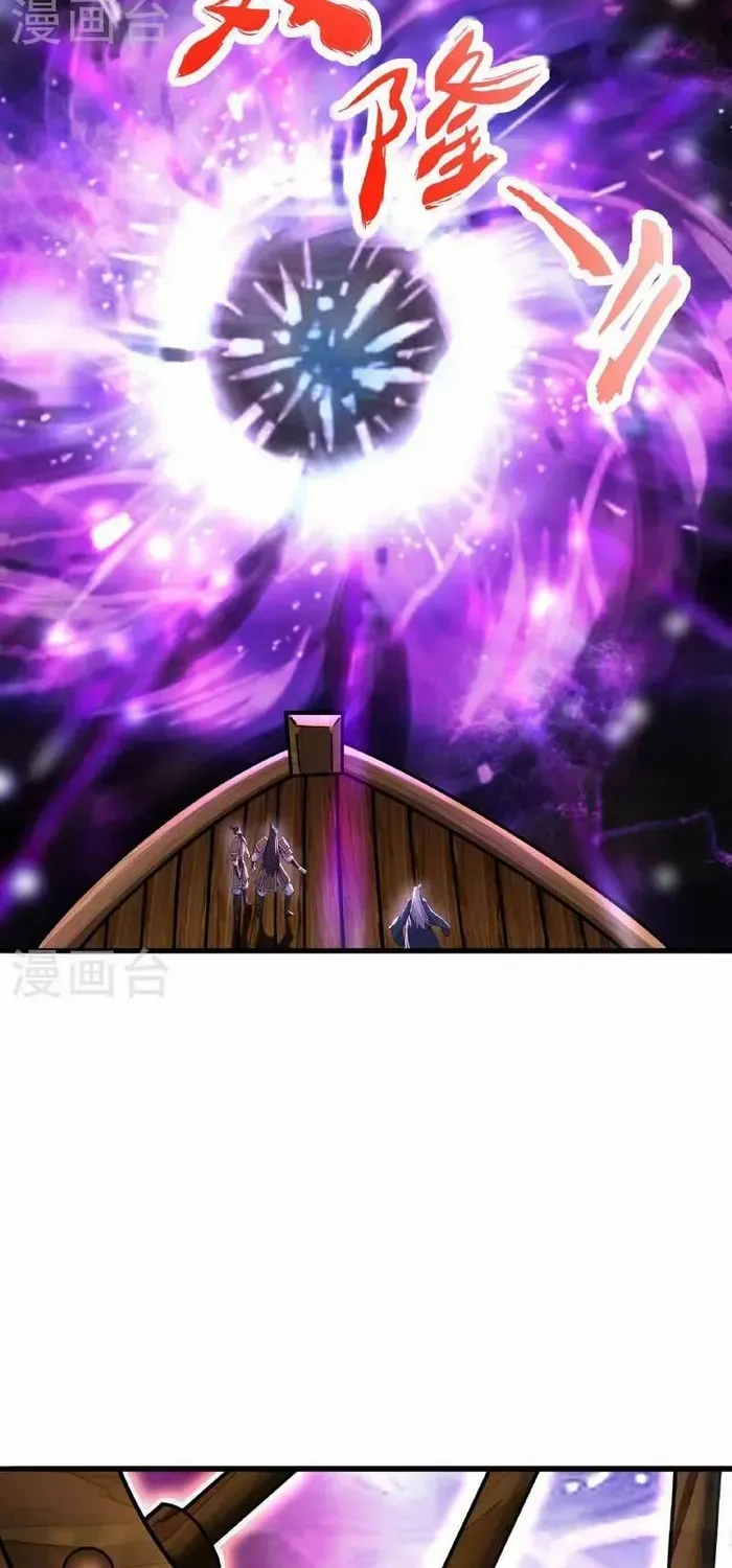 Banished Disciple's Counterattack Kainu Manga Chapter 476 Page 85
