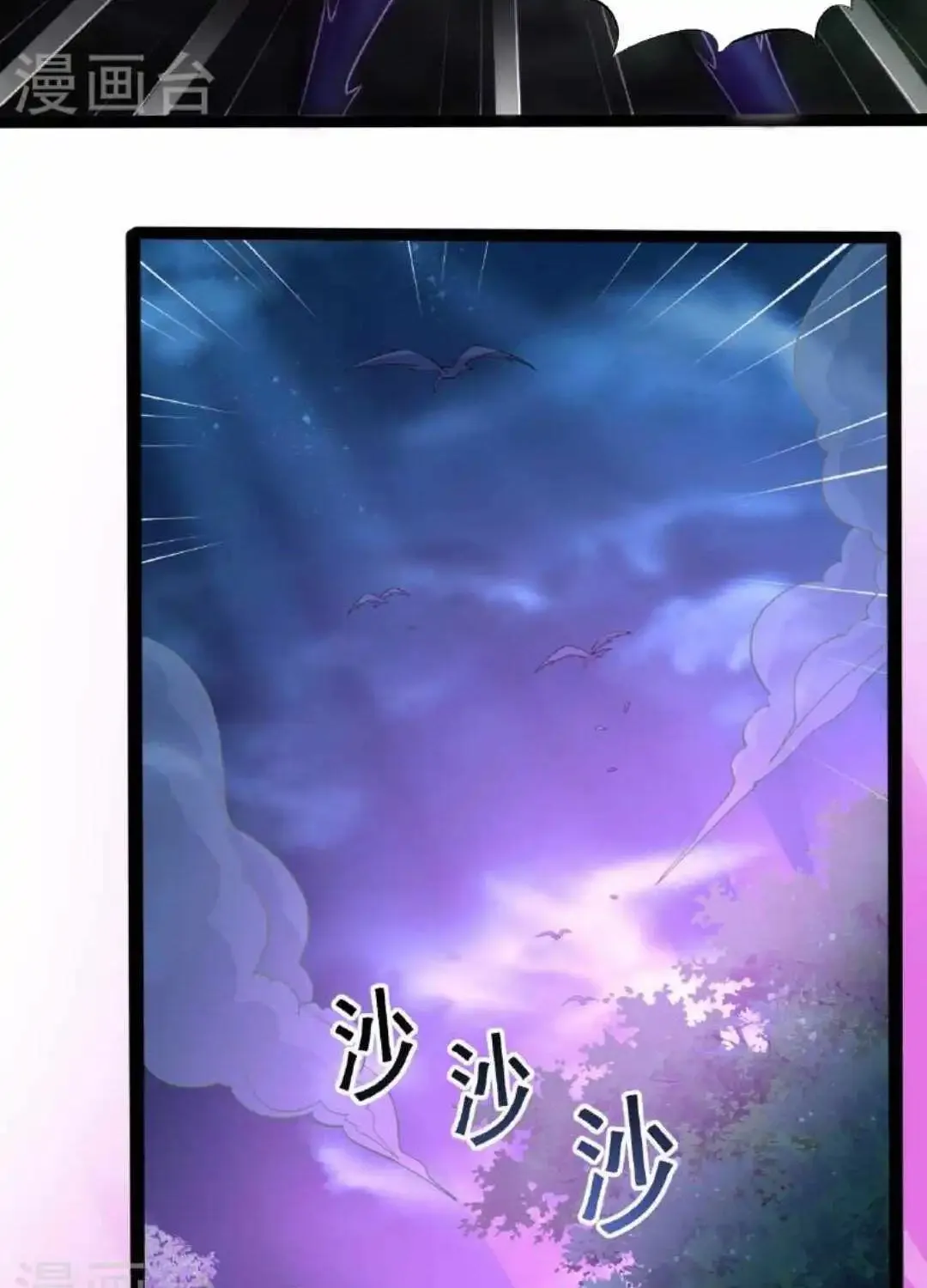 Banished Disciple's Counterattack Kainu Manga Chapter 472 Page 49