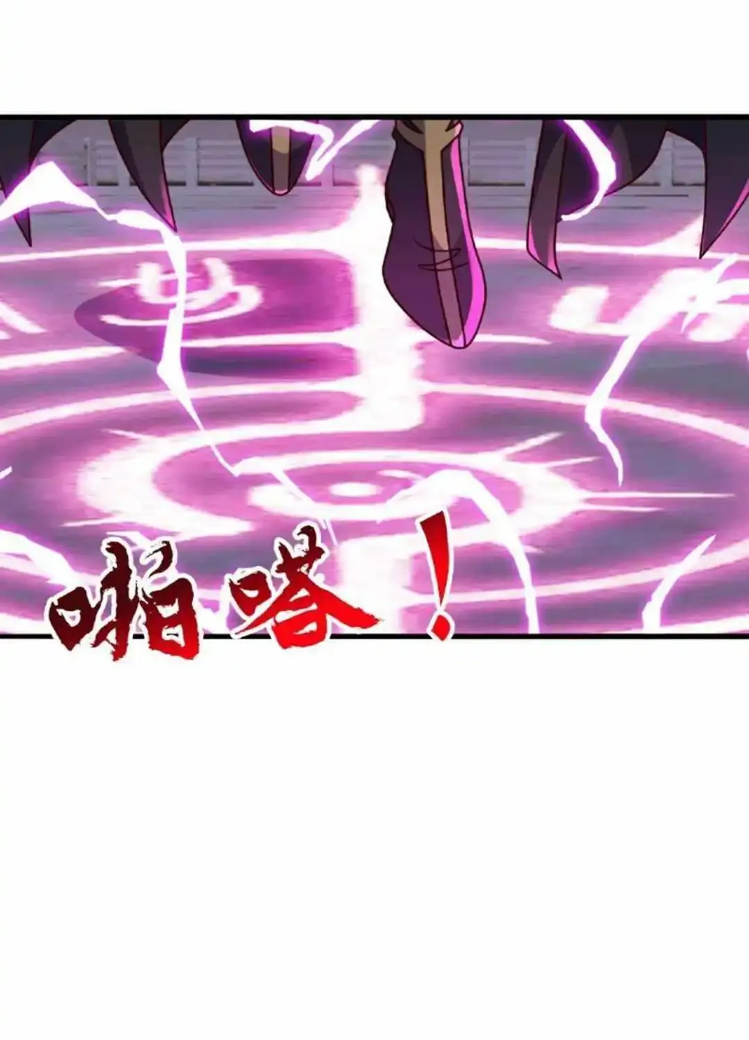 Banished Disciple's Counterattack Kainu Manga Chapter 471 Page 5