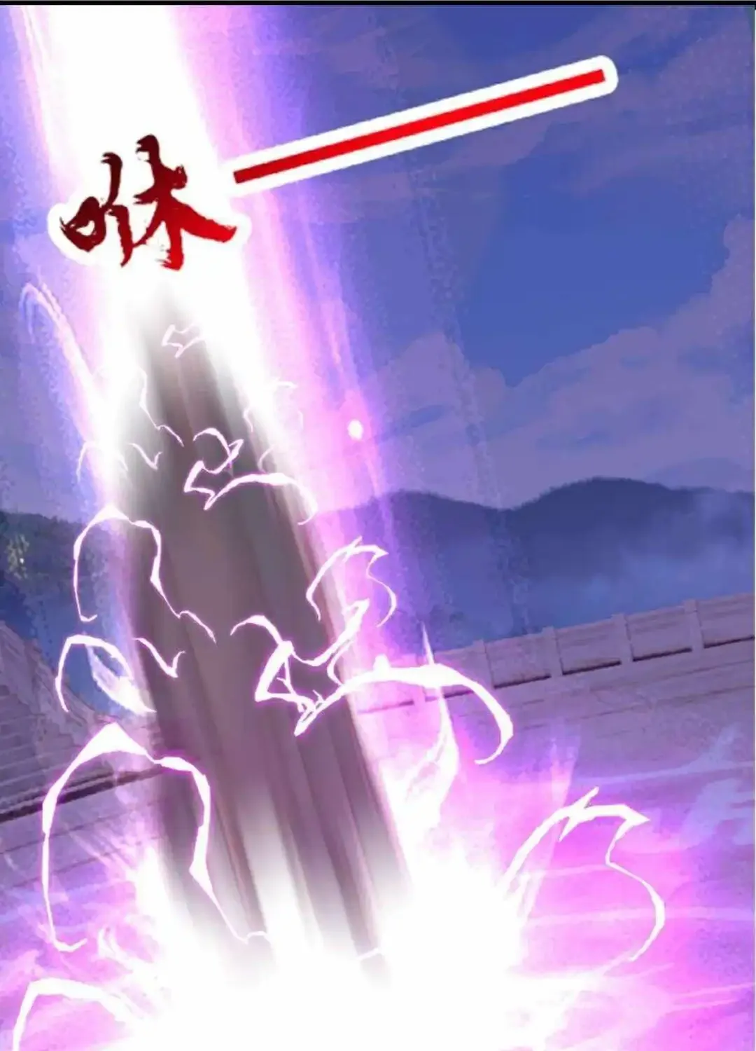 Banished Disciple's Counterattack Kainu Manga Chapter 471 Page 9
