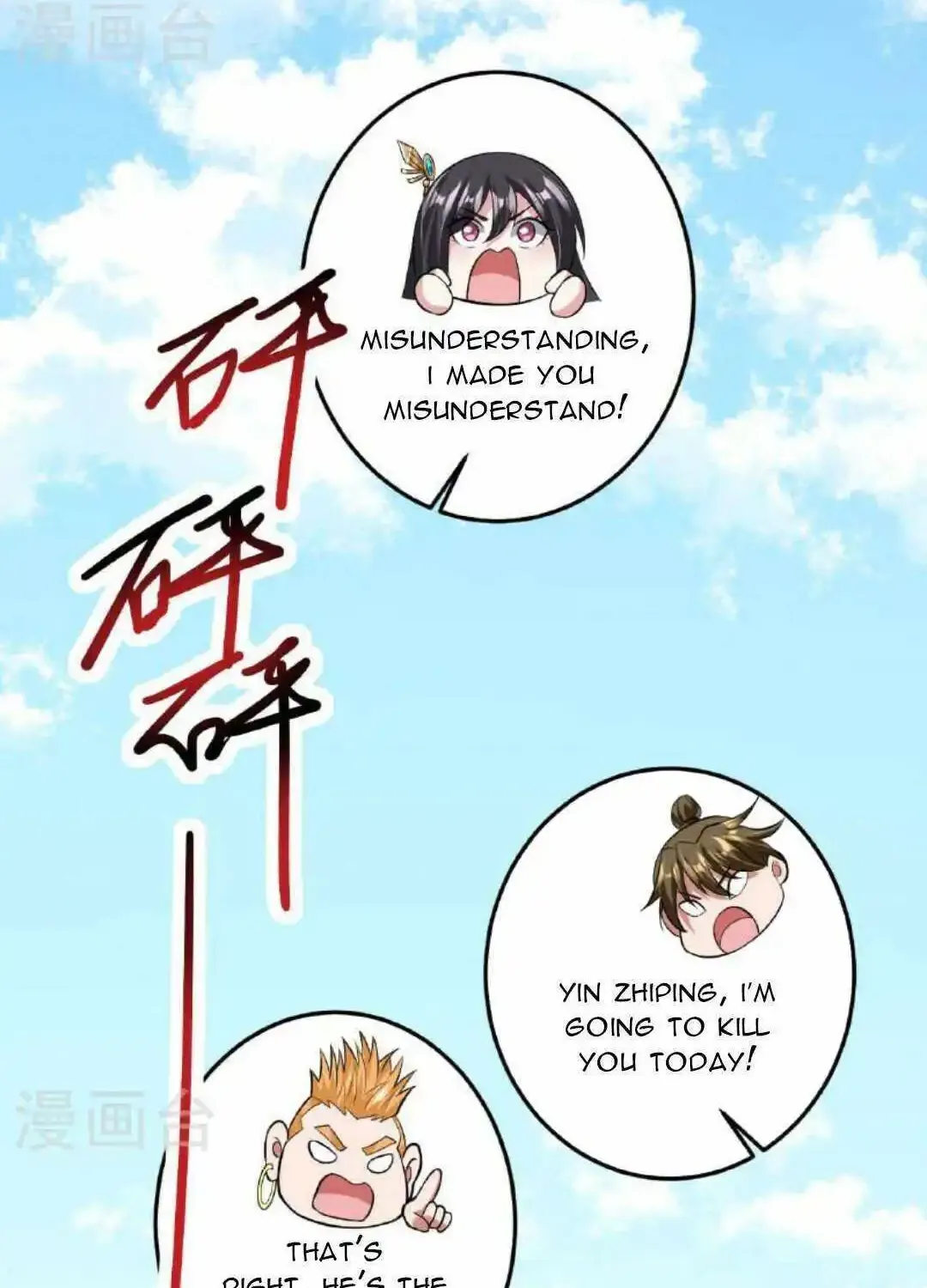 Banished Disciple's Counterattack Kainu Manga Chapter 471 Page 91