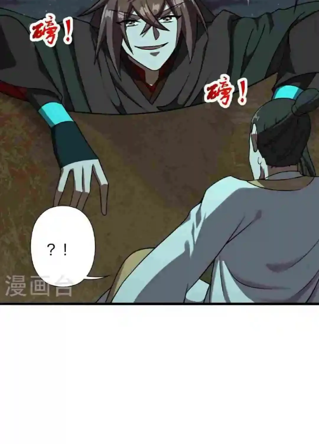 Banished Disciple's Counterattack Kainu Manga Chapter 470 Page 95
