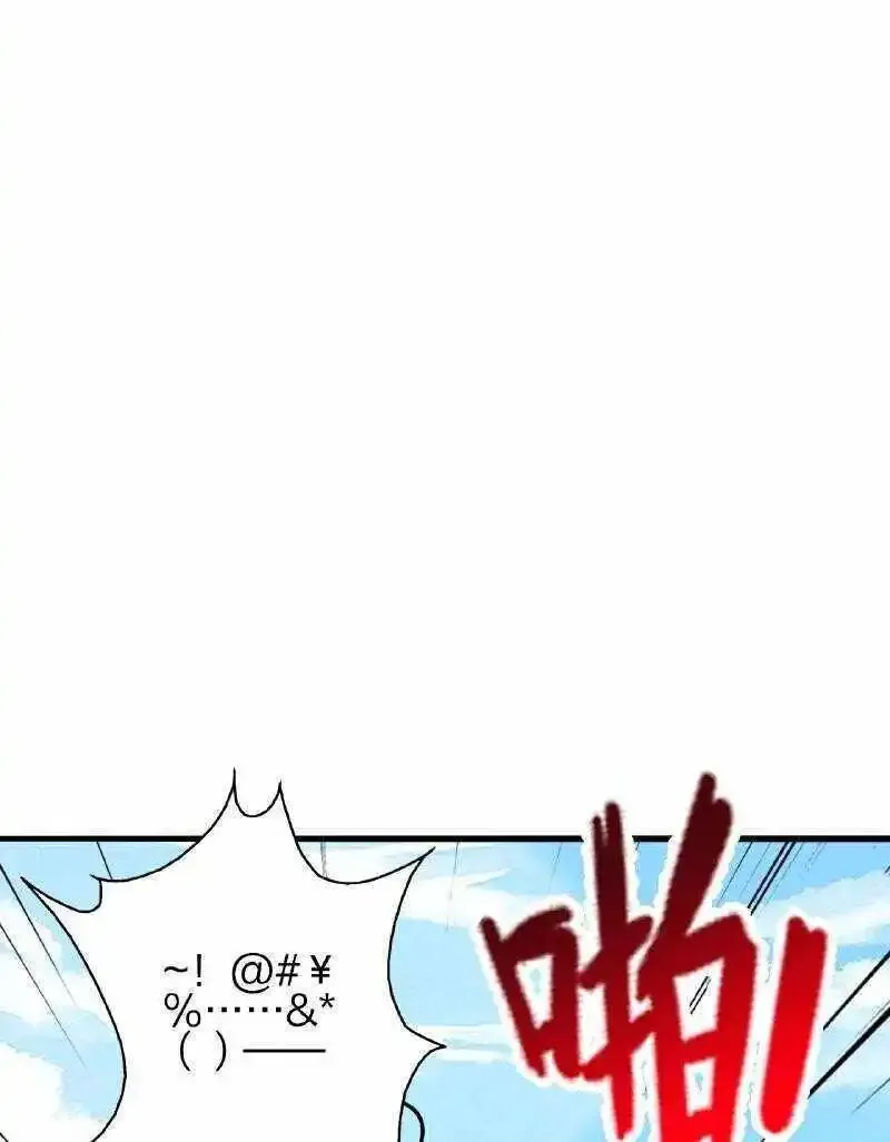 Banished Disciple's Counterattack Kainu Manga Chapter 468 Page 19