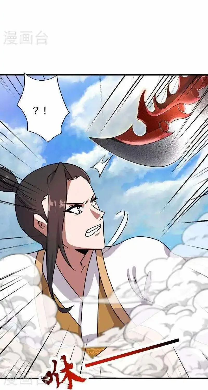 Banished Disciple's Counterattack Kainu Manga Chapter 466 Page 15