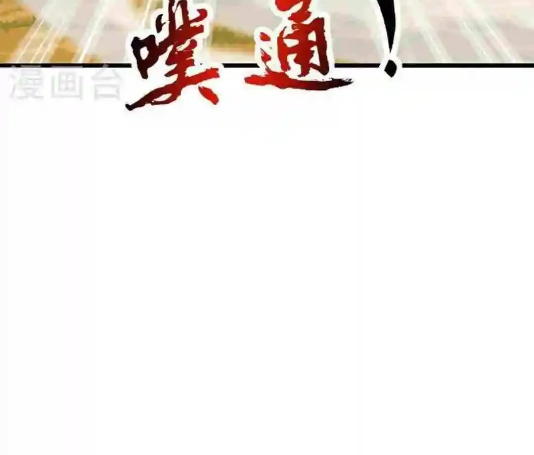 Banished Disciple's Counterattack Kainu Manga Chapter 464 Page 68