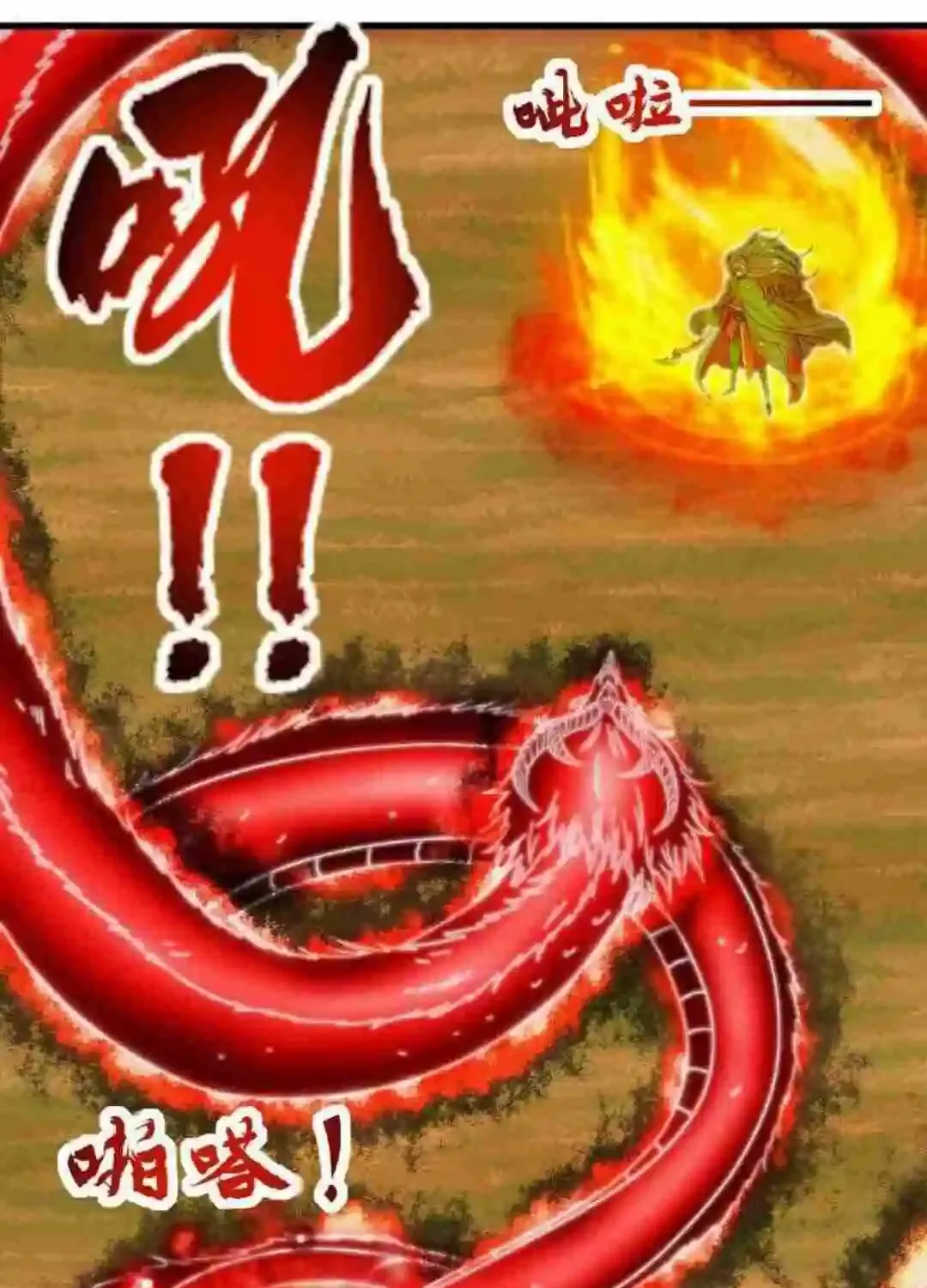 Banished Disciple's Counterattack Kainu Manga Chapter 464 Page 90