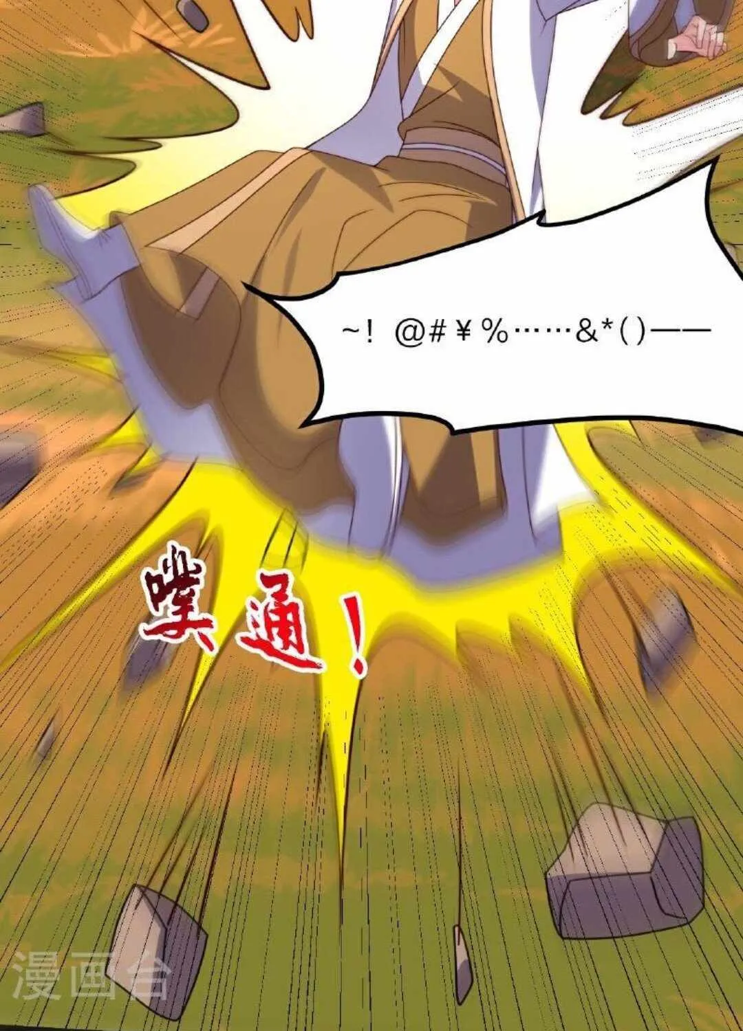 Banished Disciple's Counterattack Kainu Manga Chapter 462 Page 32