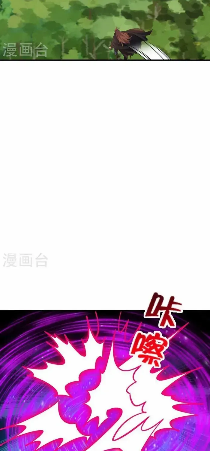 Banished Disciple's Counterattack Kainu Manga Chapter 446 Page 86