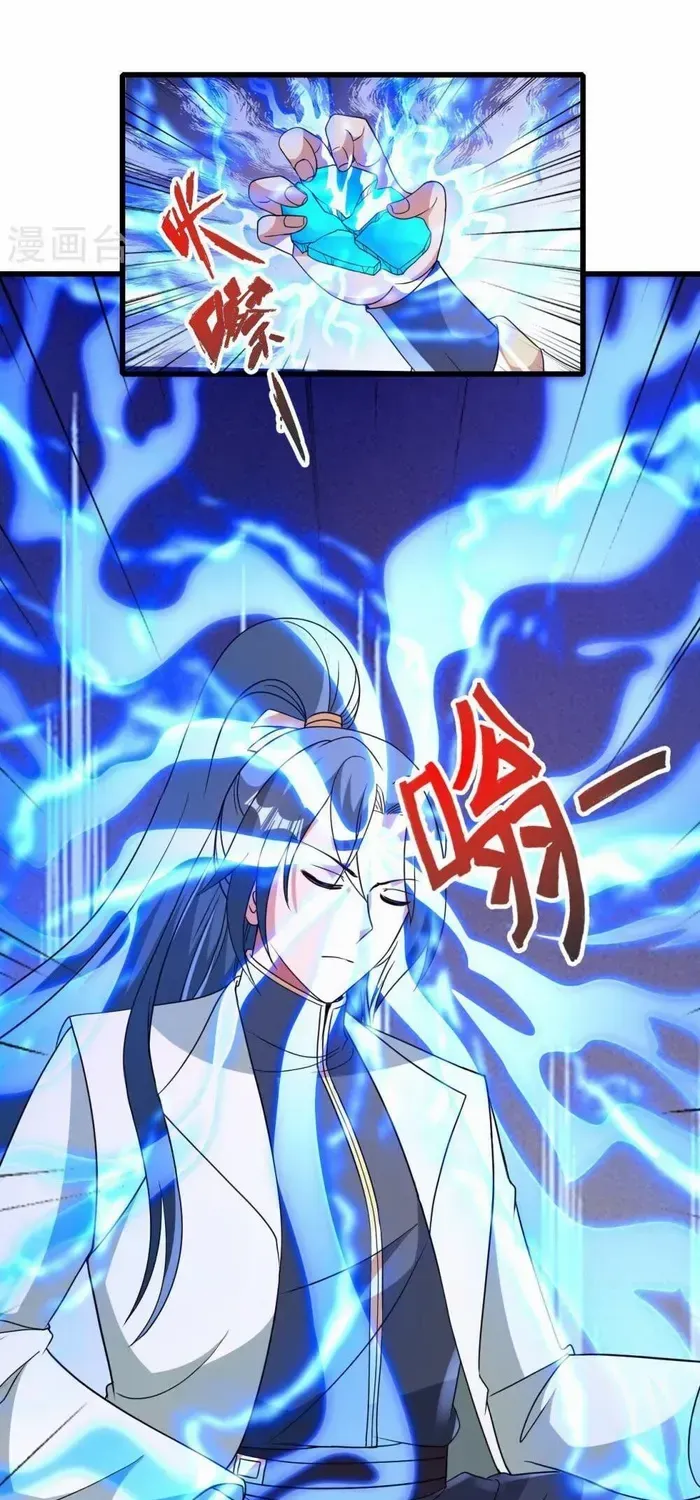 Banished Disciple's Counterattack Kainu Manga Chapter 443 Page 8