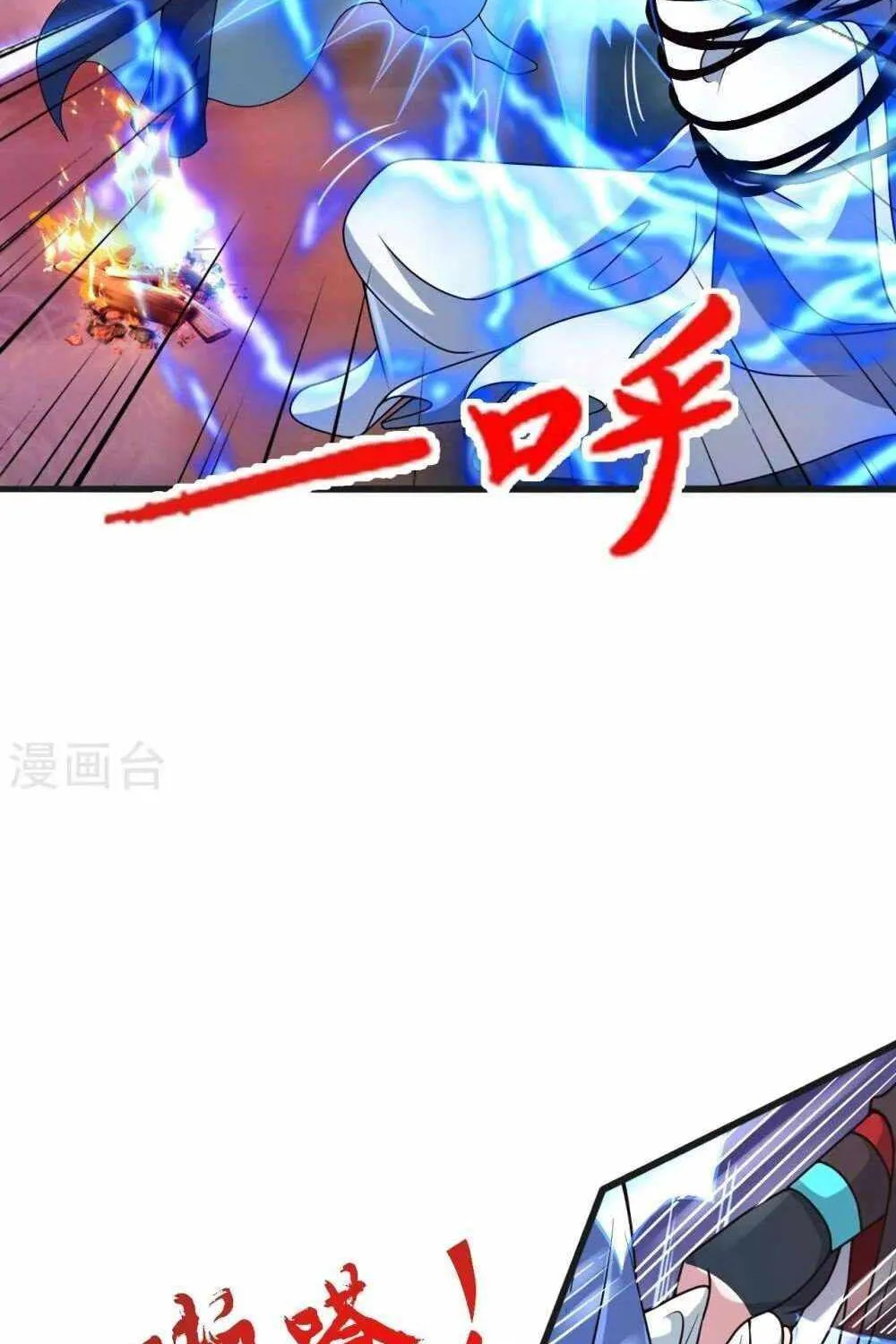 Banished Disciple's Counterattack Kainu Manga Chapter 442 Page 67