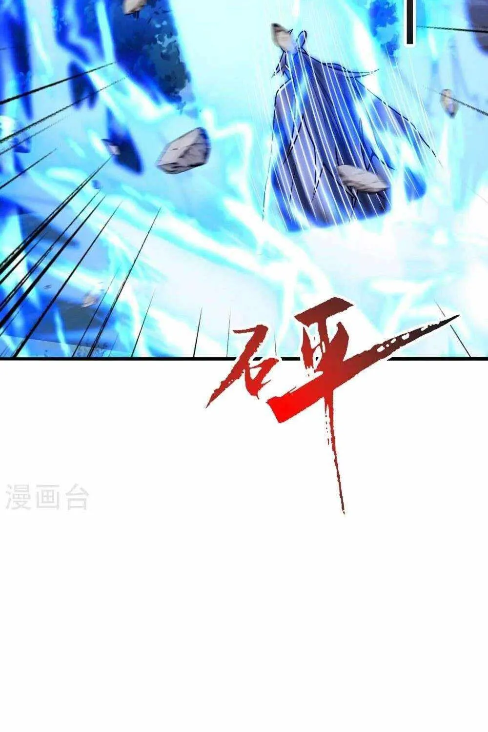 Banished Disciple's Counterattack Kainu Manga Chapter 442 Page 78