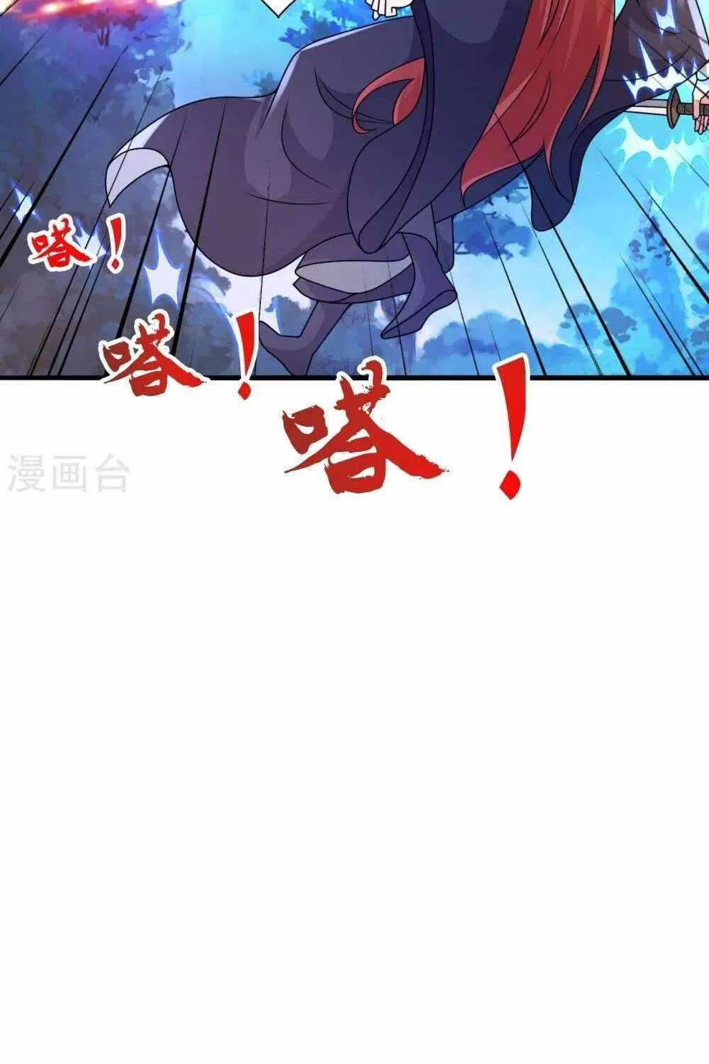 Banished Disciple's Counterattack Kainu Manga Chapter 442 Page 95