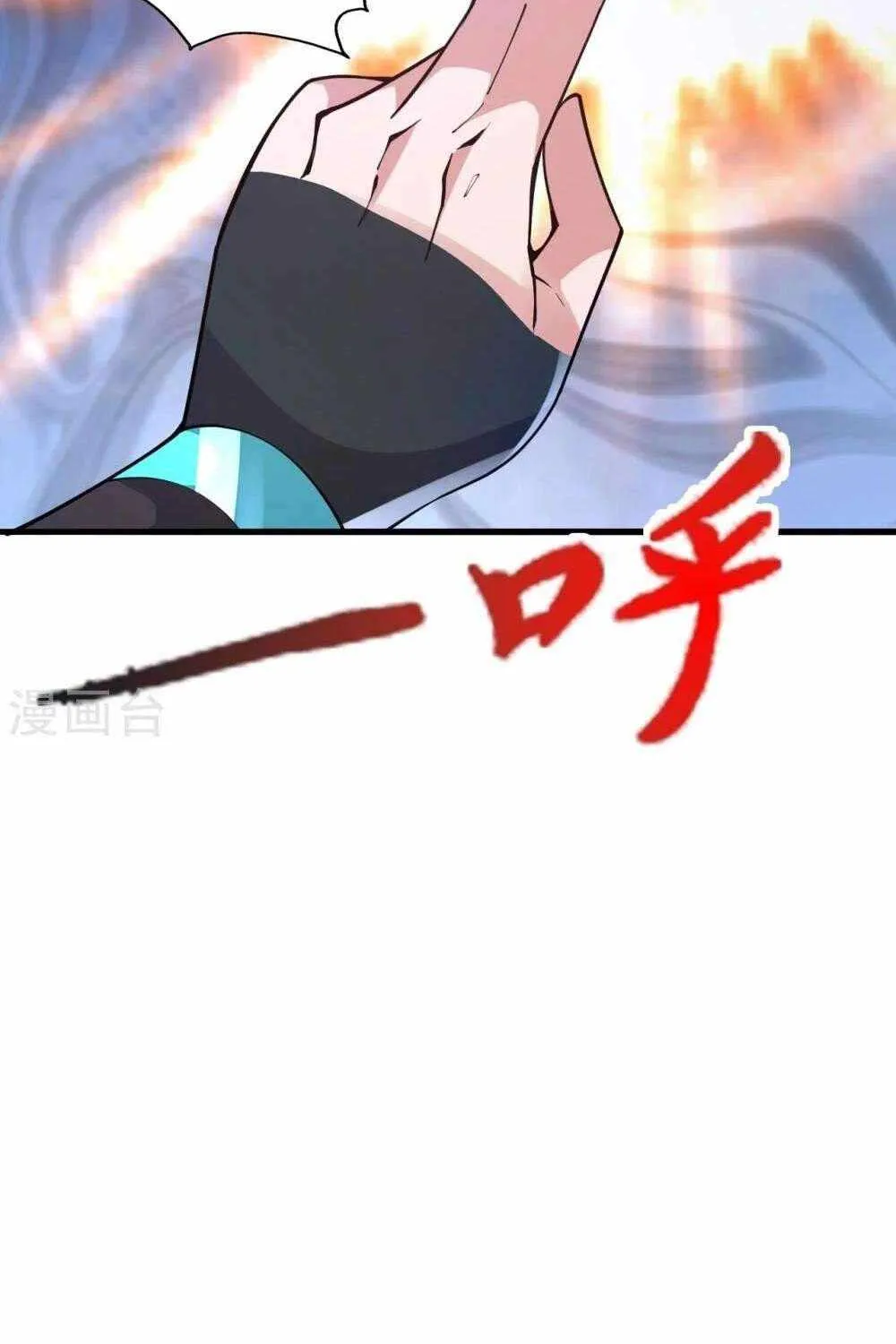 Banished Disciple's Counterattack Kainu Manga Chapter 442 Page 100