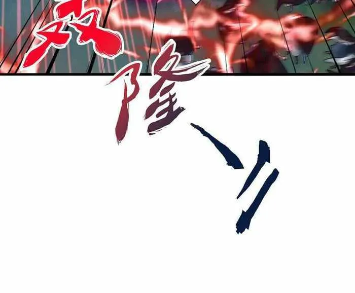 Banished Disciple's Counterattack Kainu Manga Chapter 431 Page 12