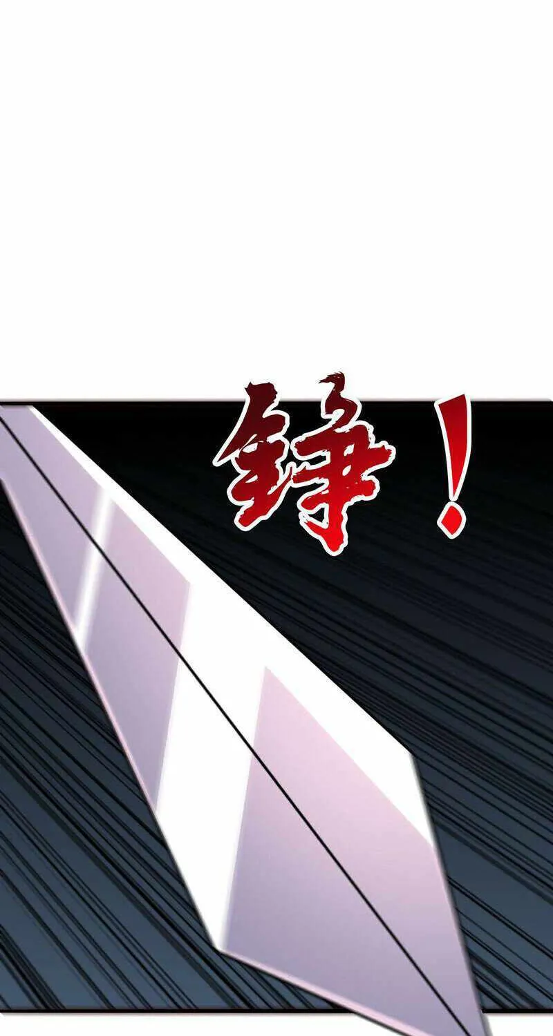 Banished Disciple's Counterattack Kainu Manga Chapter 424 Page 77