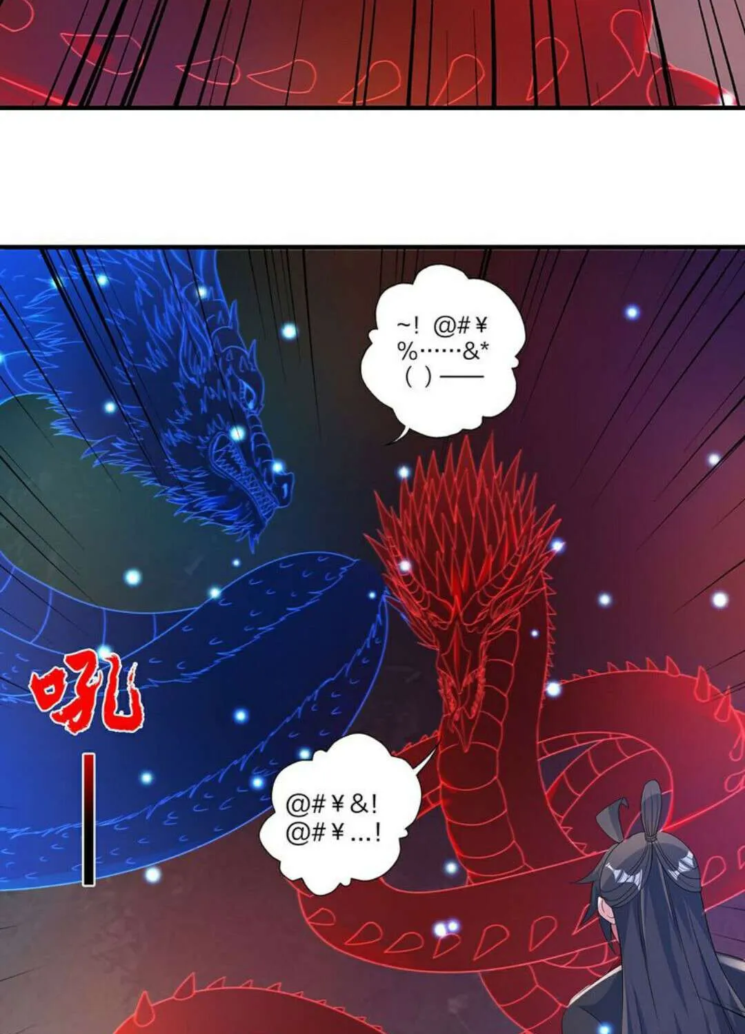 Banished Disciple's Counterattack Kainu Manga Chapter 422 Page 8