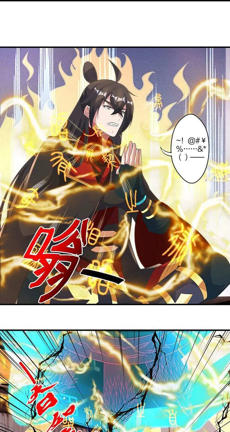 Banished Disciple's Counterattack Kainu Manga Chapter 422 Page 26