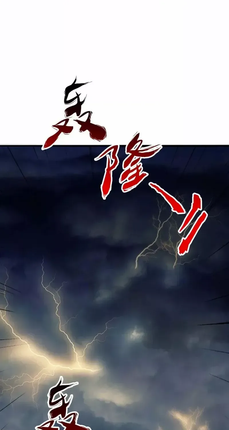 Banished Disciple's Counterattack Kainu Manga Chapter 419 Page 86