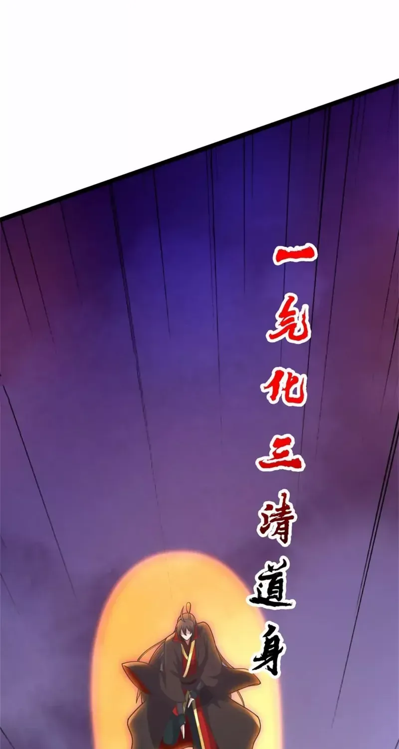 Banished Disciple's Counterattack Kainu Manga Chapter 418 Page 44