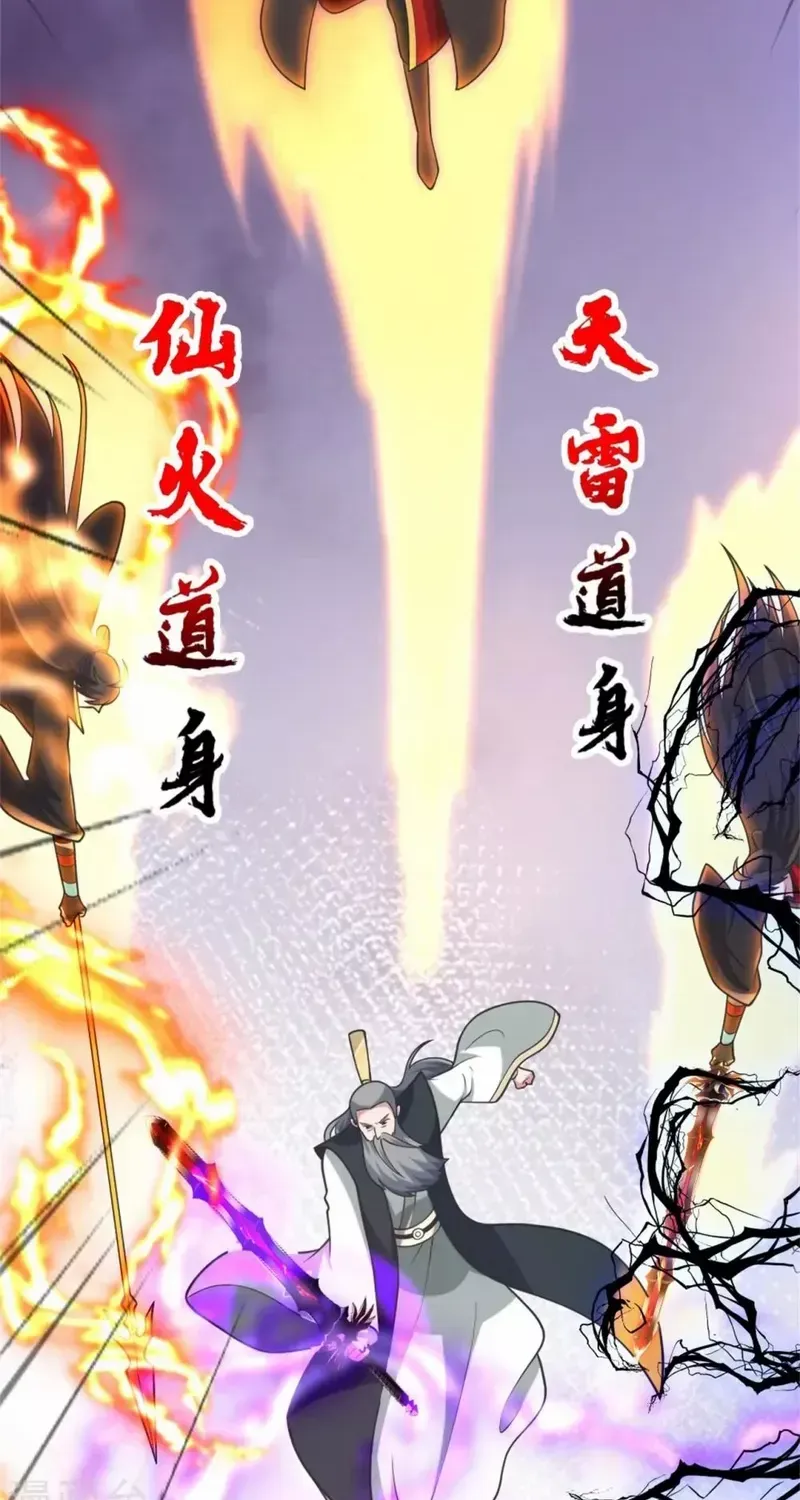 Banished Disciple's Counterattack Kainu Manga Chapter 418 Page 45