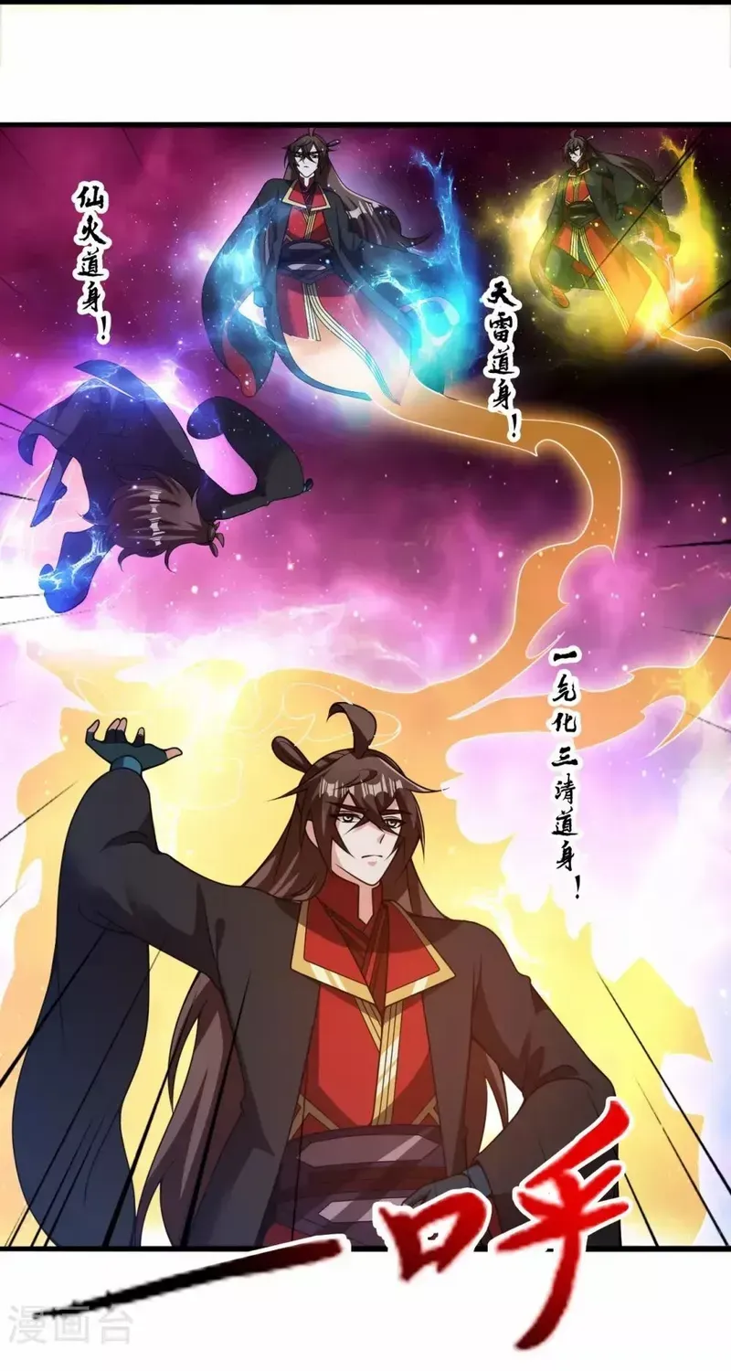 Banished Disciple's Counterattack Kainu Manga Chapter 415 Page 77