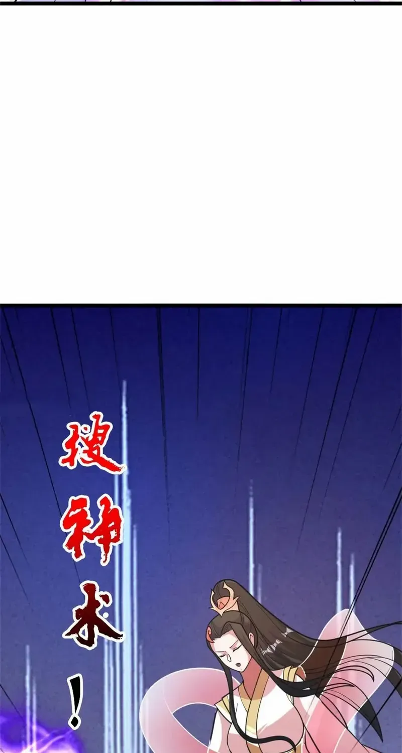 Banished Disciple's Counterattack Kainu Manga Chapter 412 Page 25