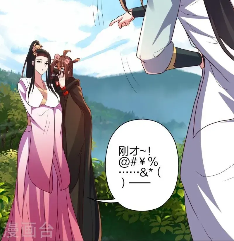 Banished Disciple's Counterattack Kainu Manga Chapter 398 Page 66