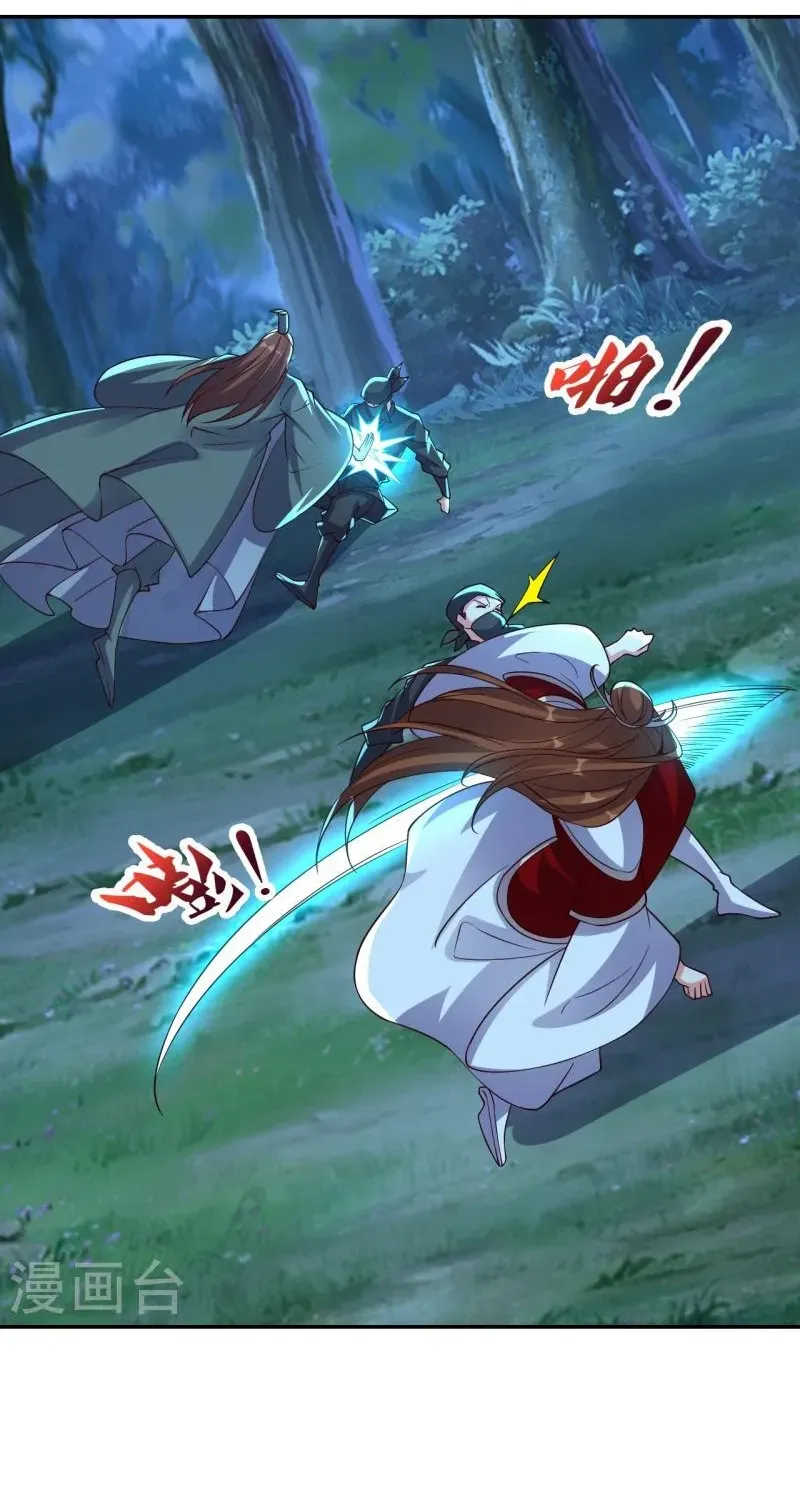 Banished Disciple's Counterattack Kainu Manga Chapter 390 Page 4