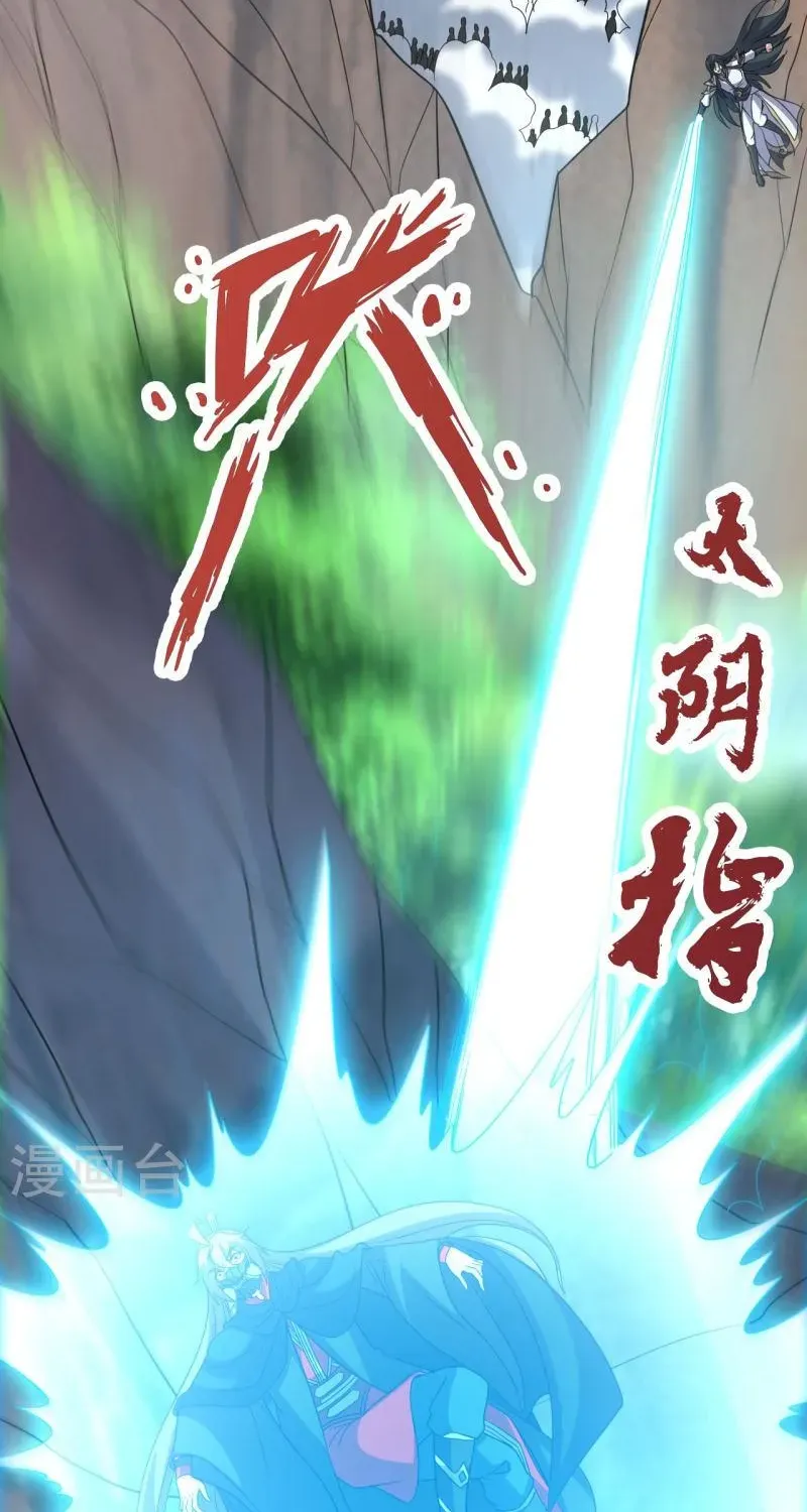 Banished Disciple's Counterattack Kainu Manga Chapter 371 Page 95