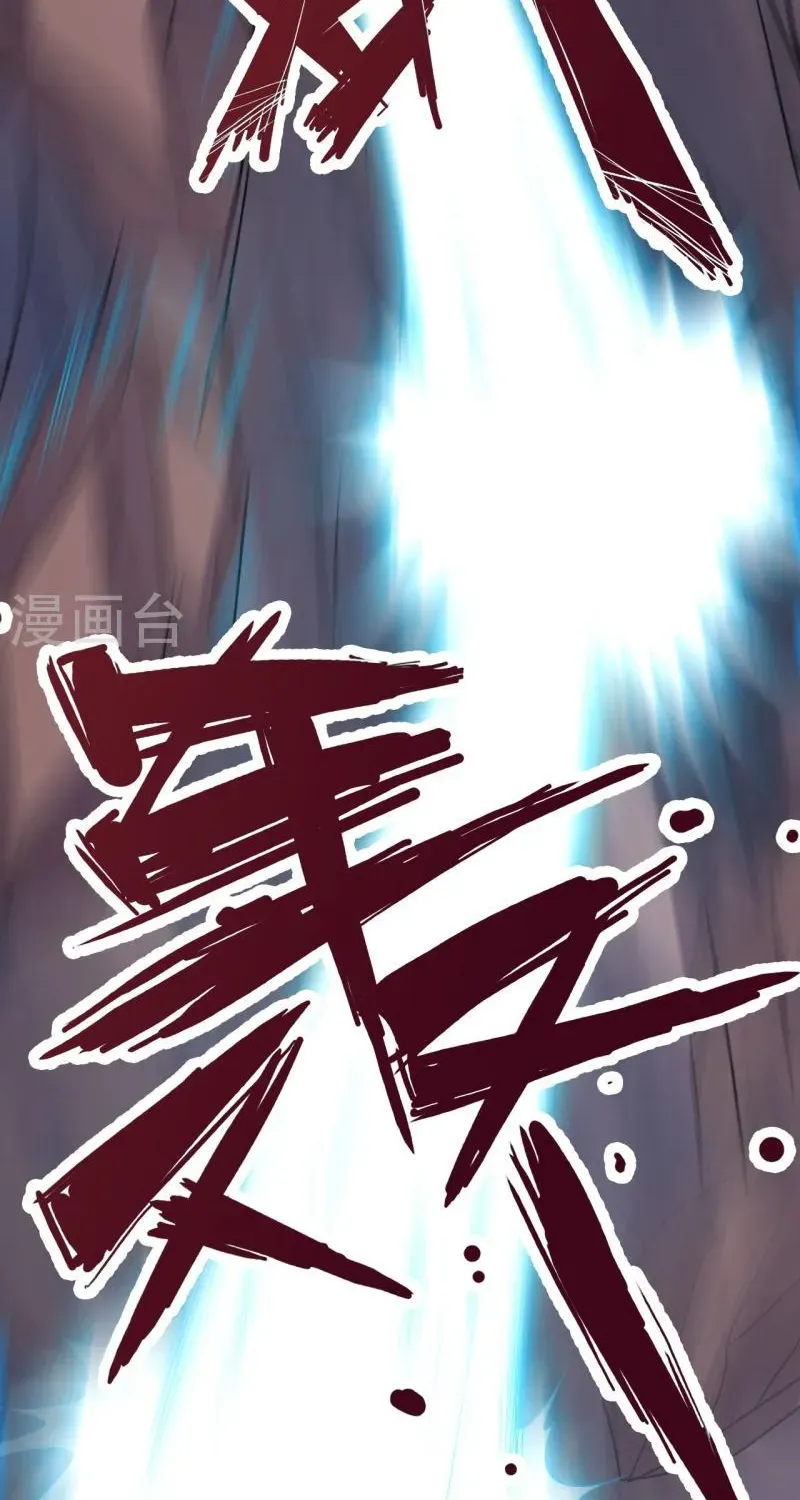 Banished Disciple's Counterattack Kainu Manga Chapter 371 Page 97