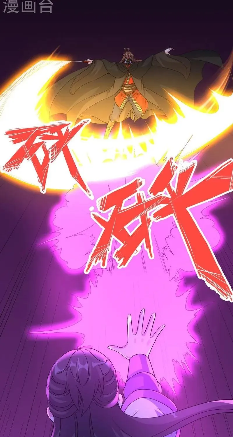 Banished Disciple's Counterattack Kainu Manga Chapter 368 Page 2